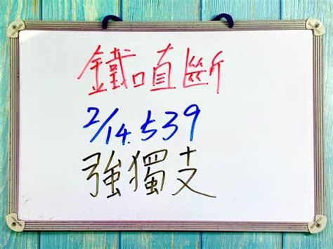 鐵口直斷意思|詞:鐵口直斷 (注音:ㄊㄧㄝˇ ㄎㄡˇ ㄓˊ ㄉㄨㄢˋ) 